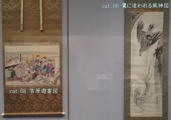 cat.66《鷹に追われる風神図》、cat.68《吉原遊宴図》